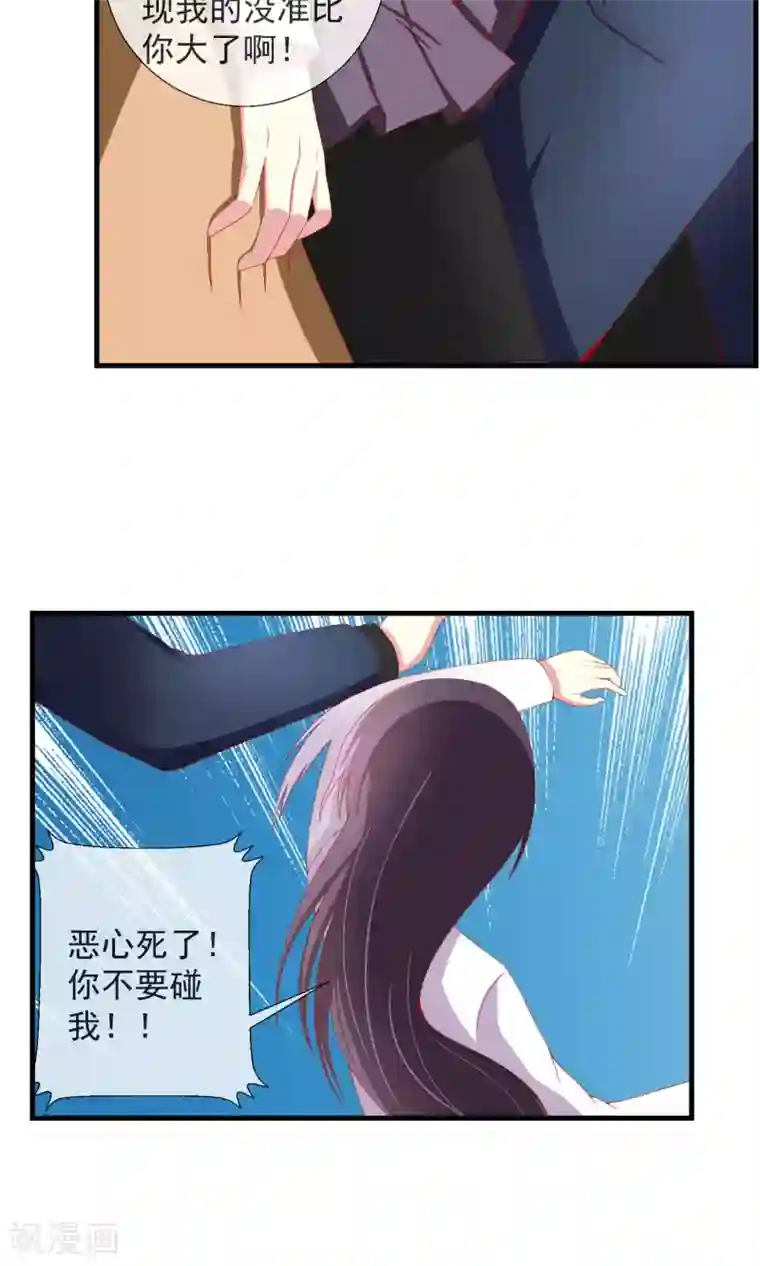 奴隶学院第36话 以暴制暴