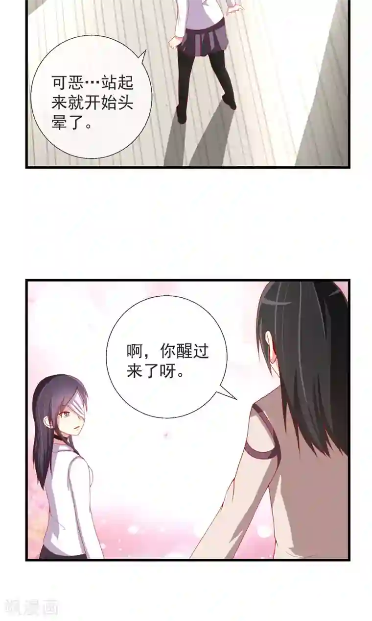 奴隶学院第36话 以暴制暴