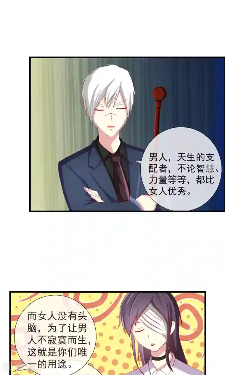 奴隶学院第36话 以暴制暴