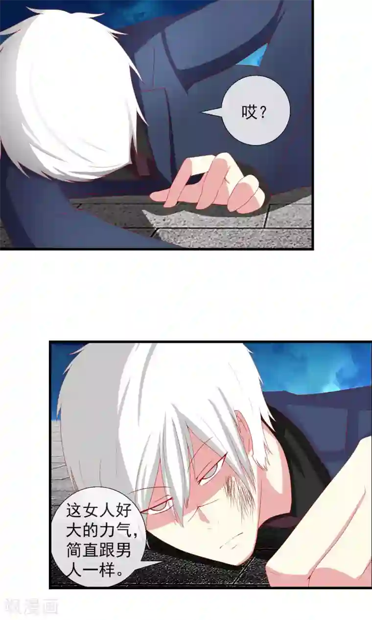 奴隶学院第36话 以暴制暴