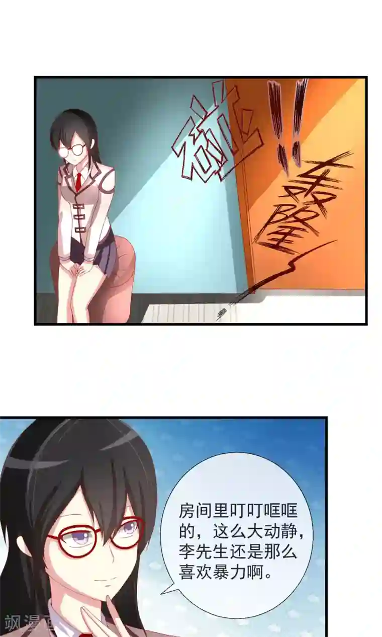 奴隶学院第36话 以暴制暴