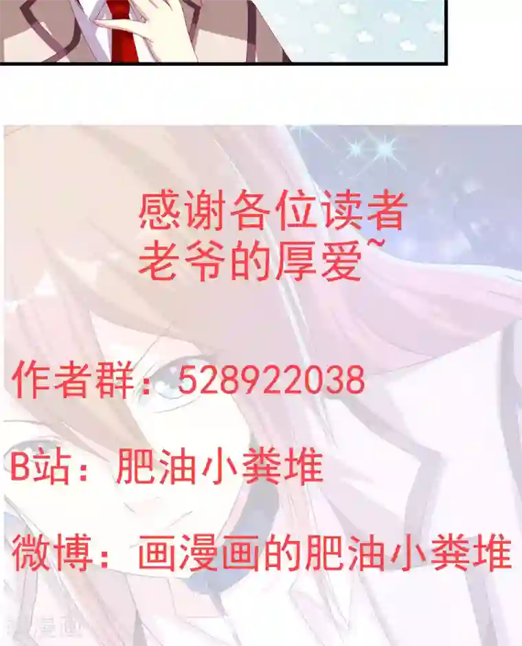 奴隶学院第36话 以暴制暴