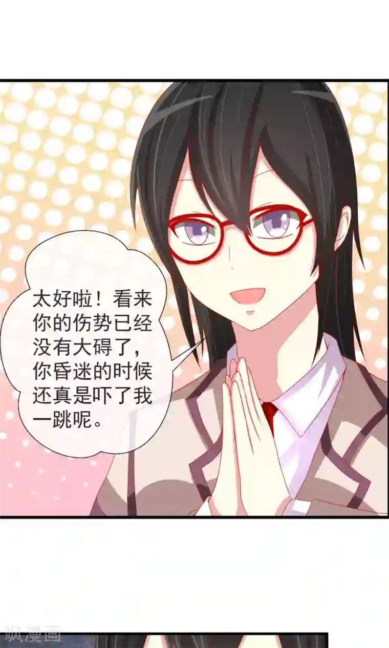 奴隶学院第36话 以暴制暴