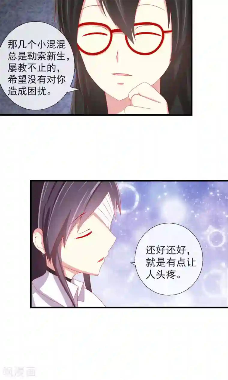 奴隶学院第36话 以暴制暴