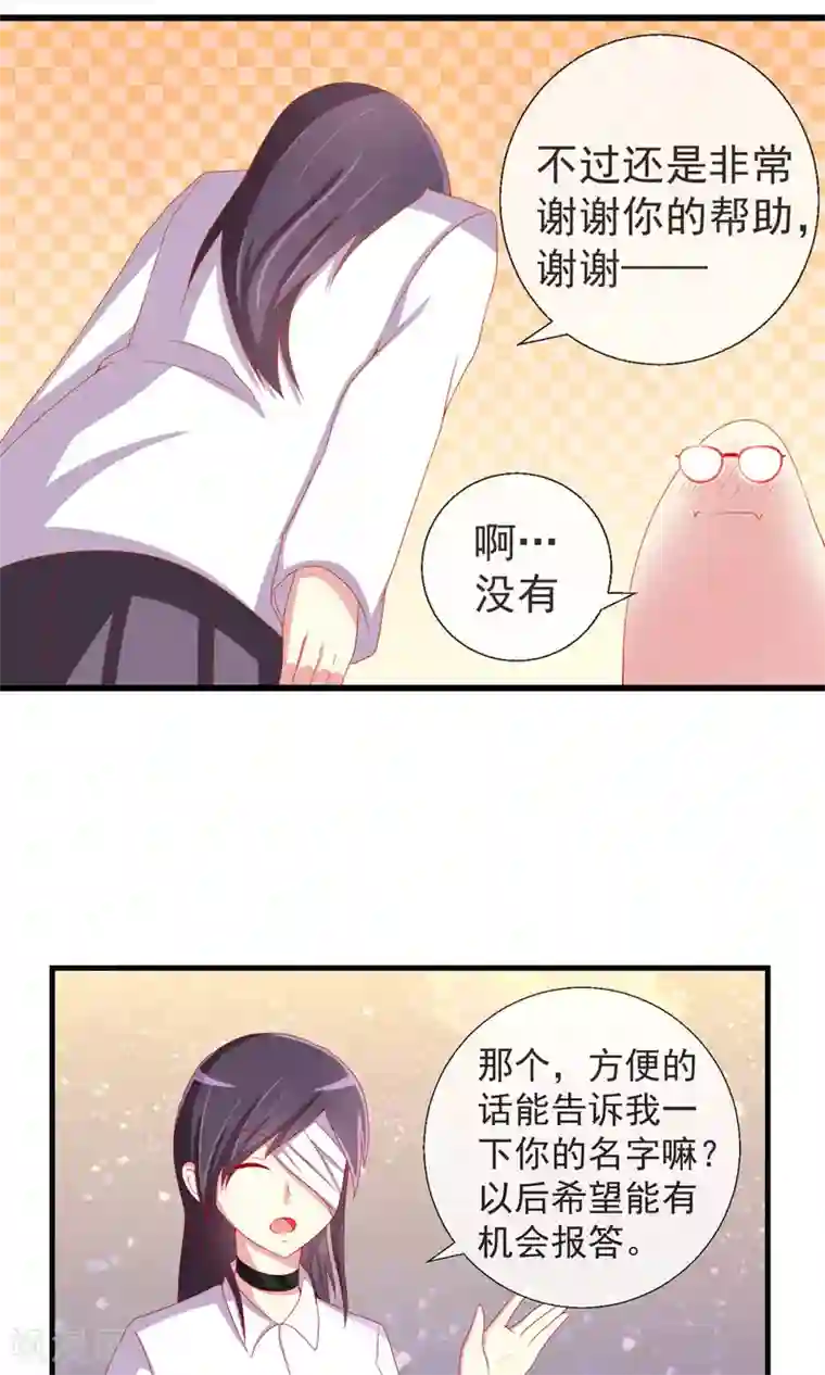 奴隶学院第36话 以暴制暴