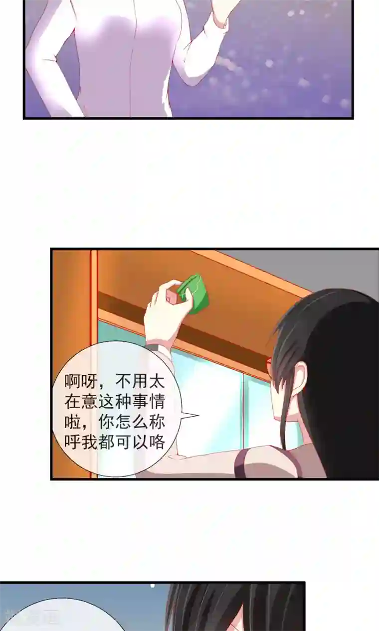 奴隶学院第36话 以暴制暴