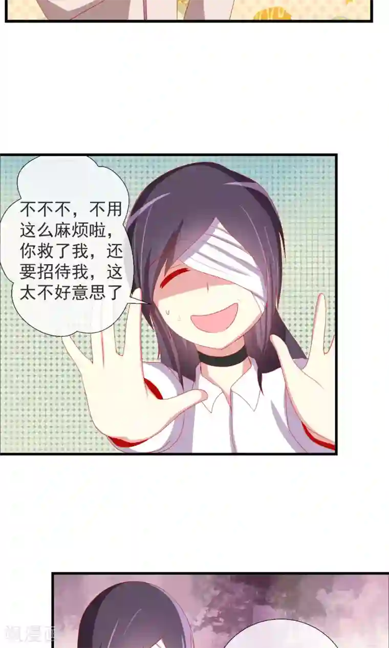 奴隶学院第36话 以暴制暴