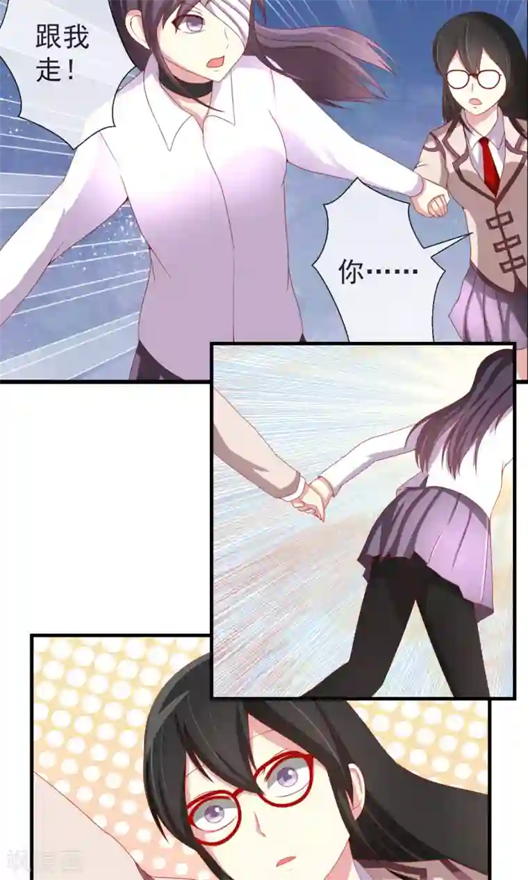 奴隶学院第37话 物品私有化