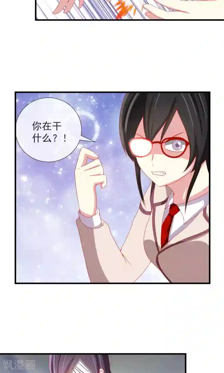 奴隶学院第37话 物品私有化