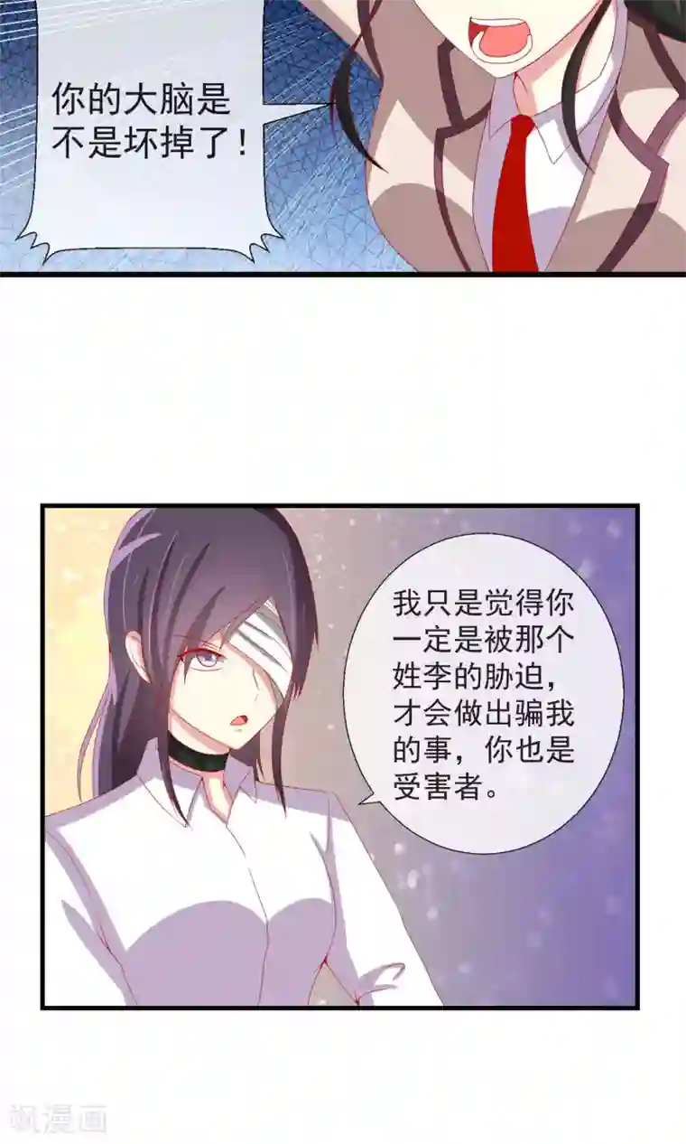 奴隶学院第37话 物品私有化