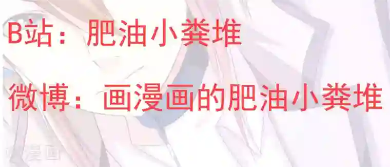 奴隶学院第37话 物品私有化