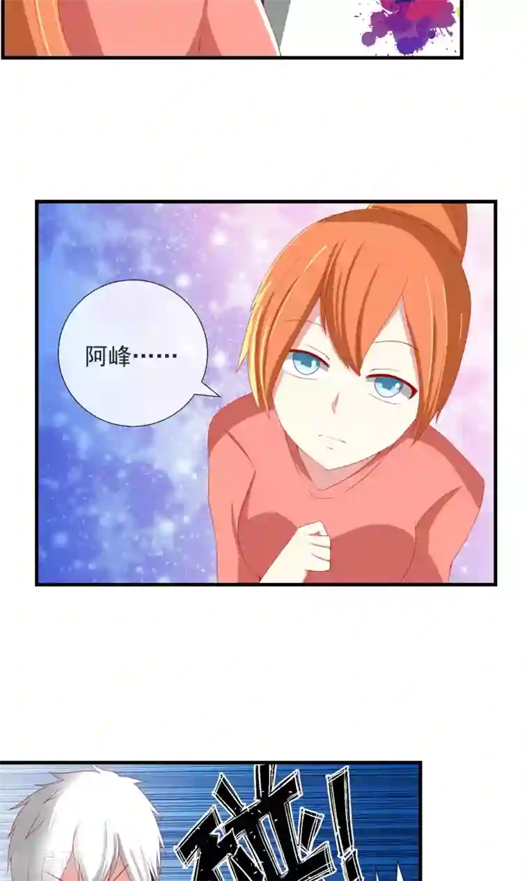 奴隶学院第37话 物品私有化