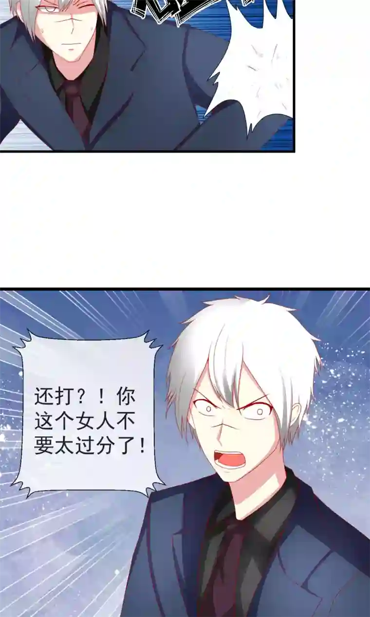 奴隶学院第37话 物品私有化