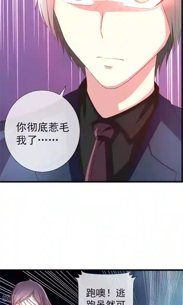 奴隶学院第37话 物品私有化