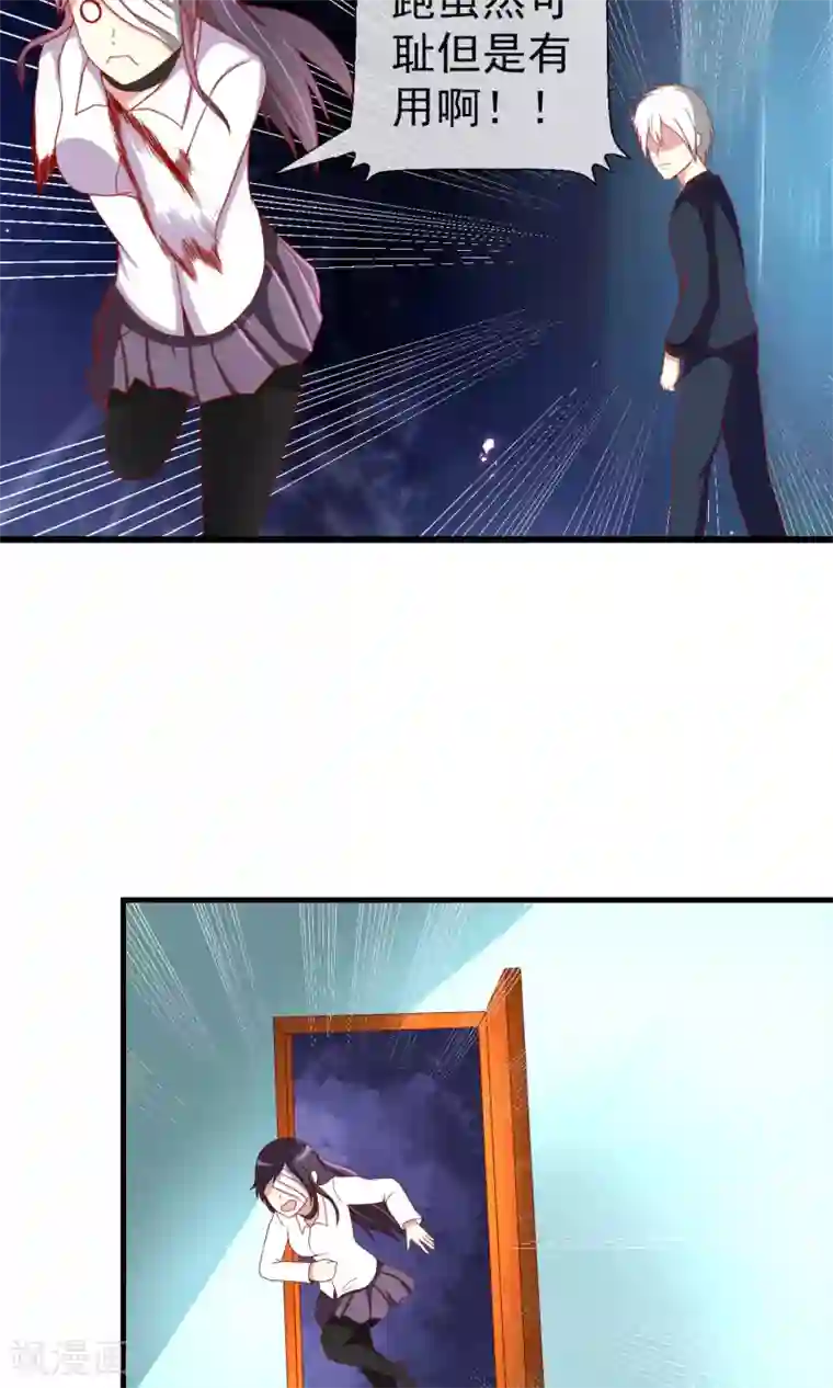 奴隶学院第37话 物品私有化