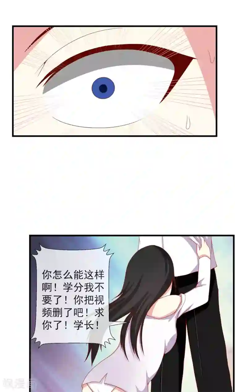 奴隶学院第38话 私人帝国