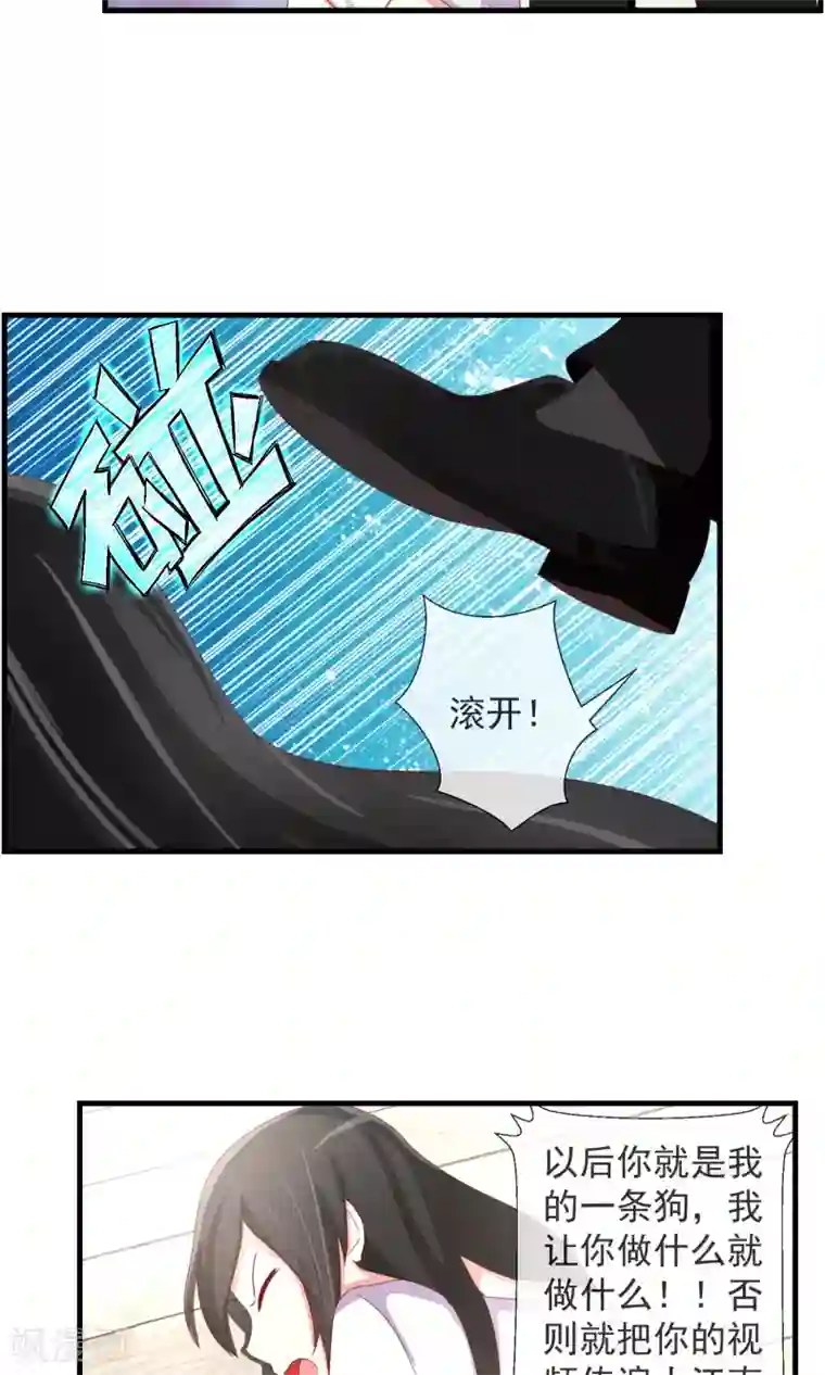 奴隶学院第38话 私人帝国