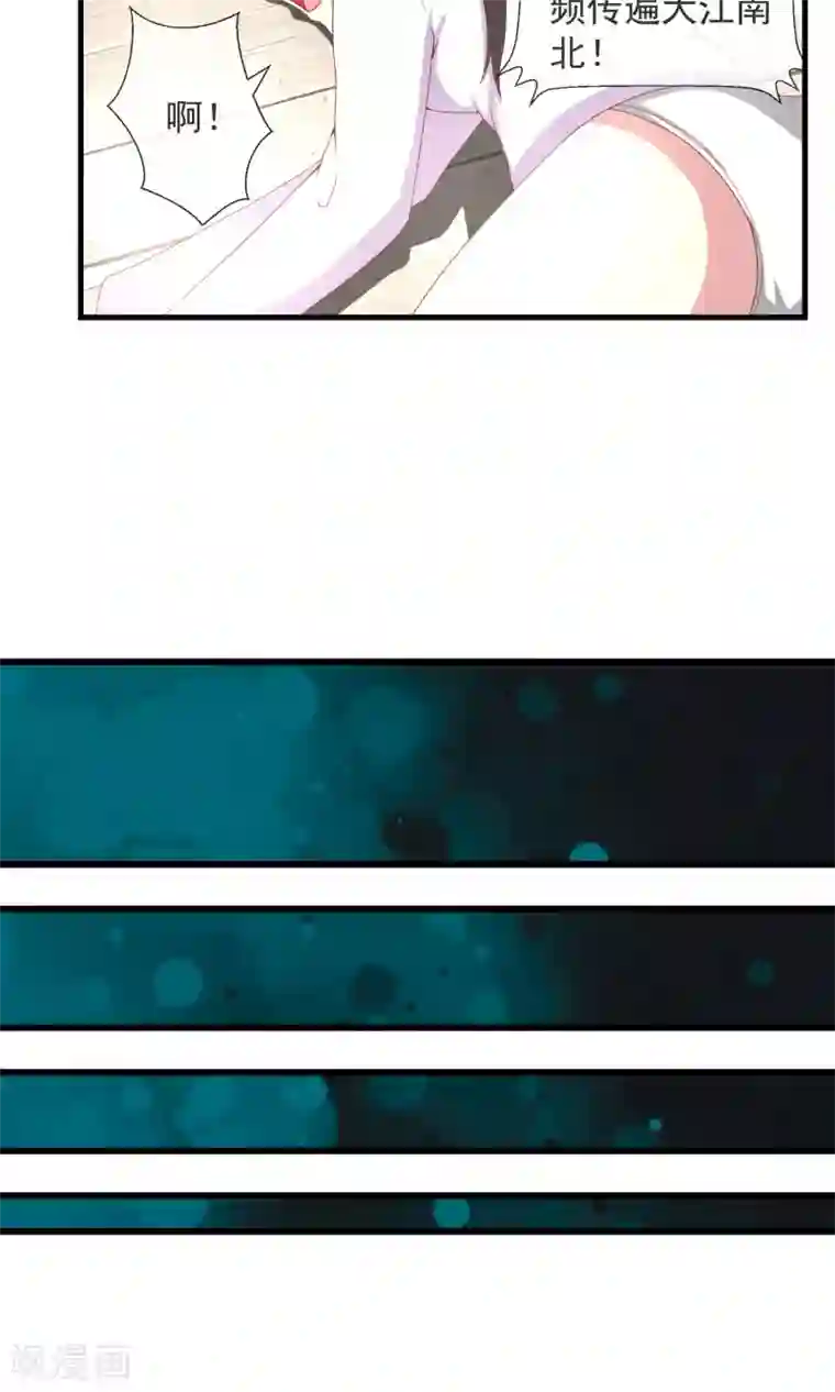 奴隶学院第38话 私人帝国