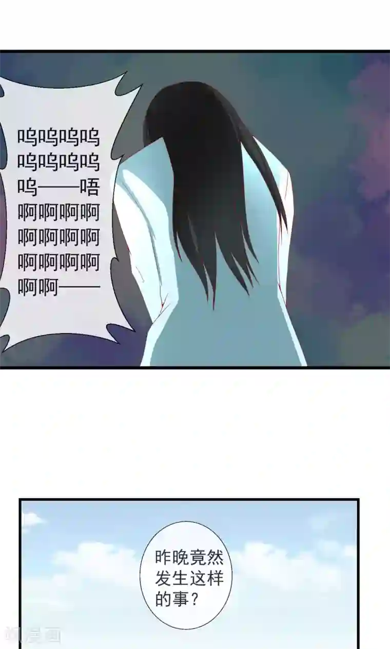 奴隶学院第38话 私人帝国