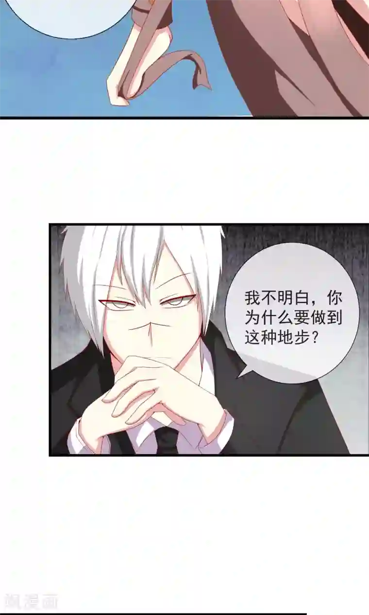 奴隶学院第38话 私人帝国