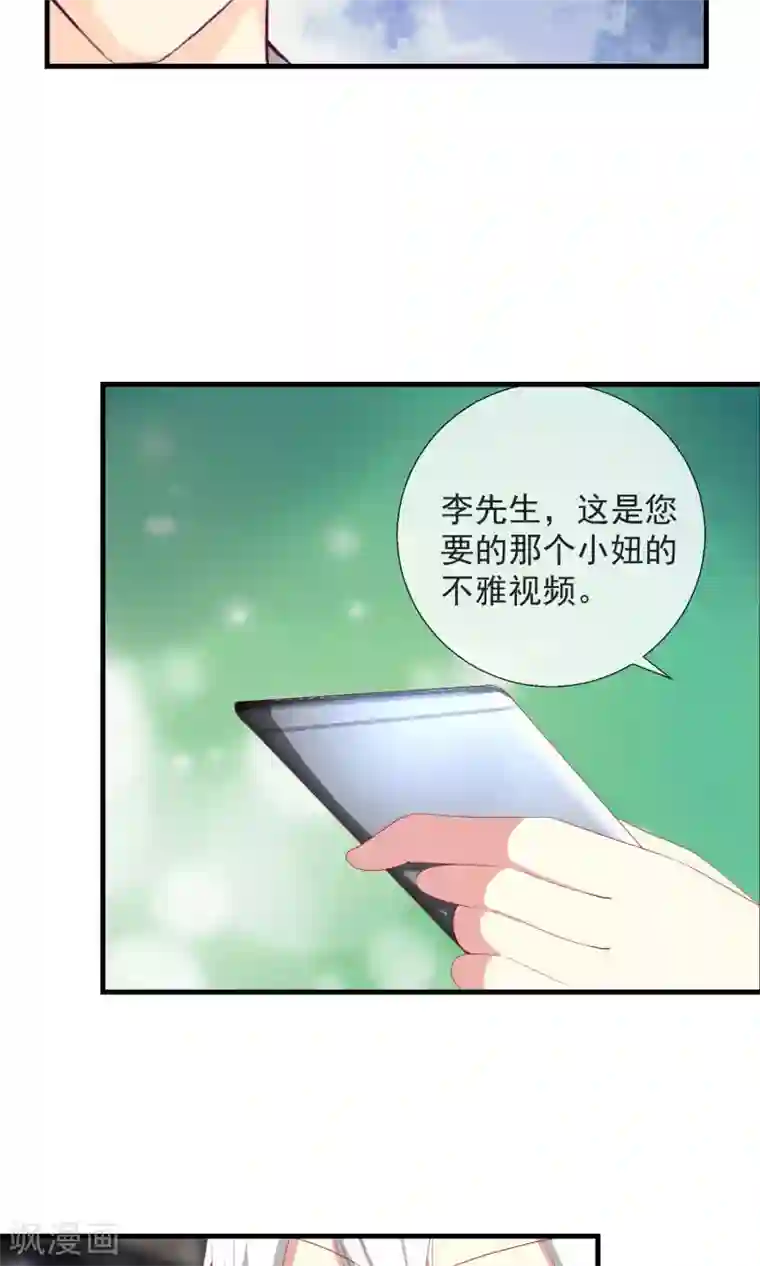 奴隶学院第38话 私人帝国