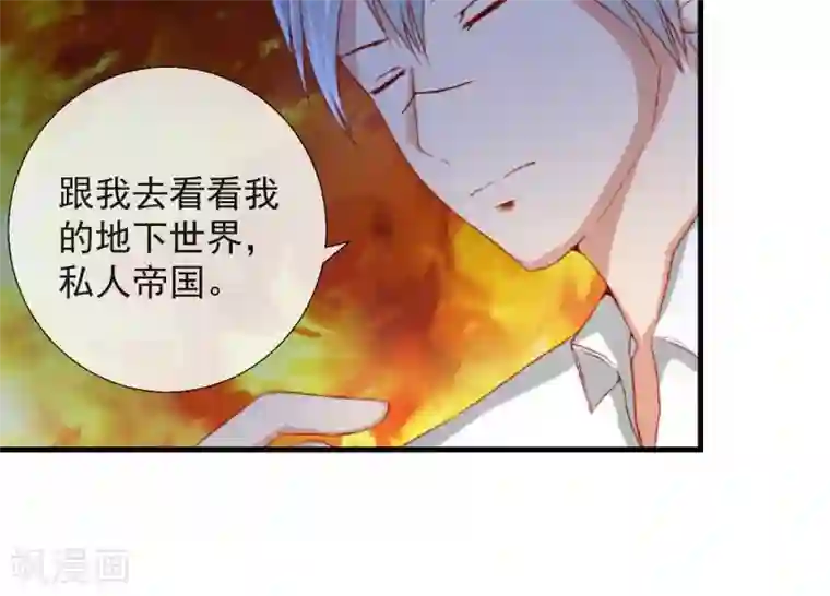 奴隶学院第38话 私人帝国