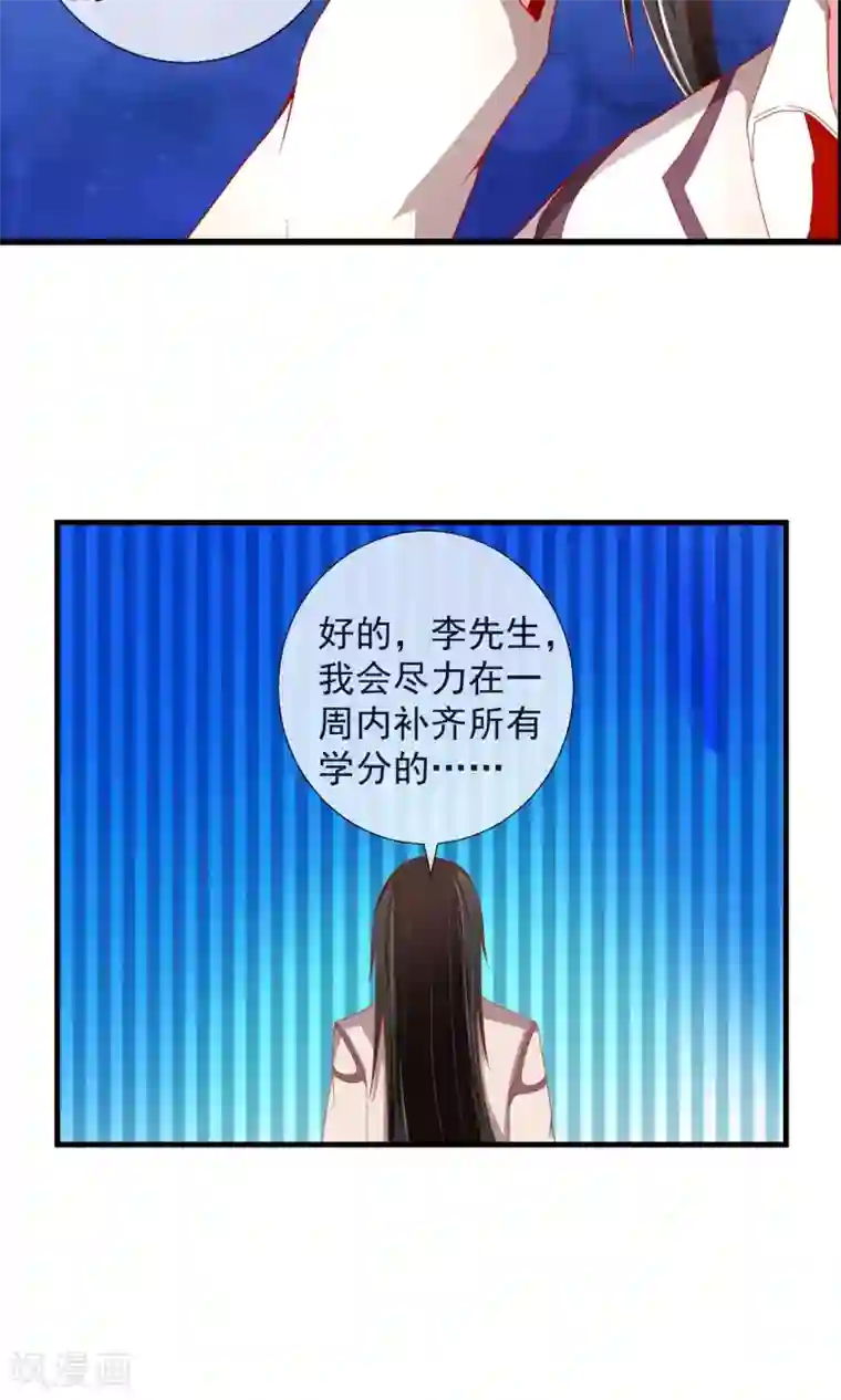 奴隶学院第38话 私人帝国