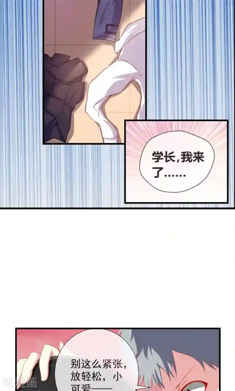 奴隶学院第38话 私人帝国