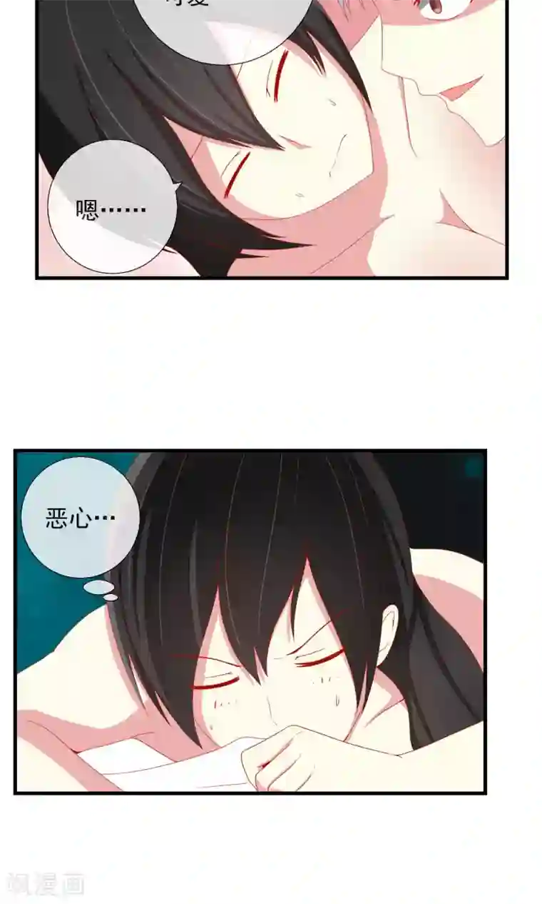 奴隶学院第38话 私人帝国