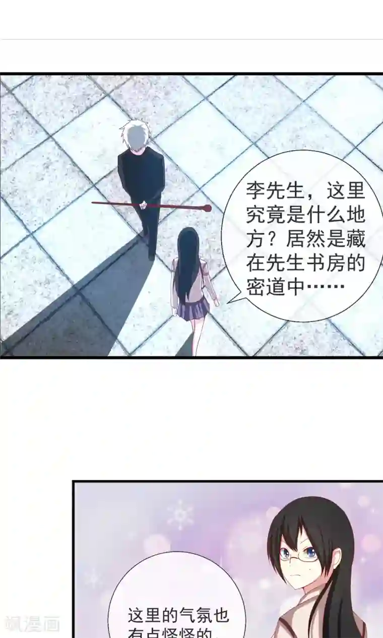 奴隶学院第39话 李先生