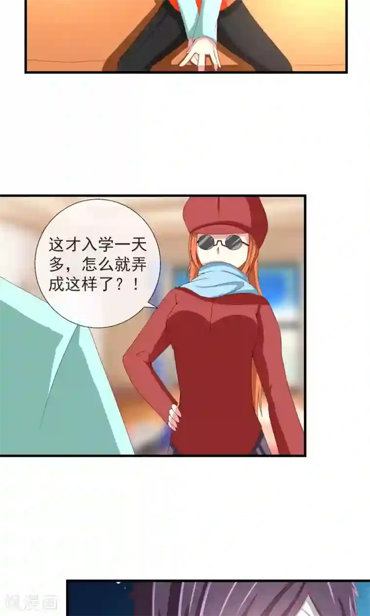 奴隶学院第39话 李先生