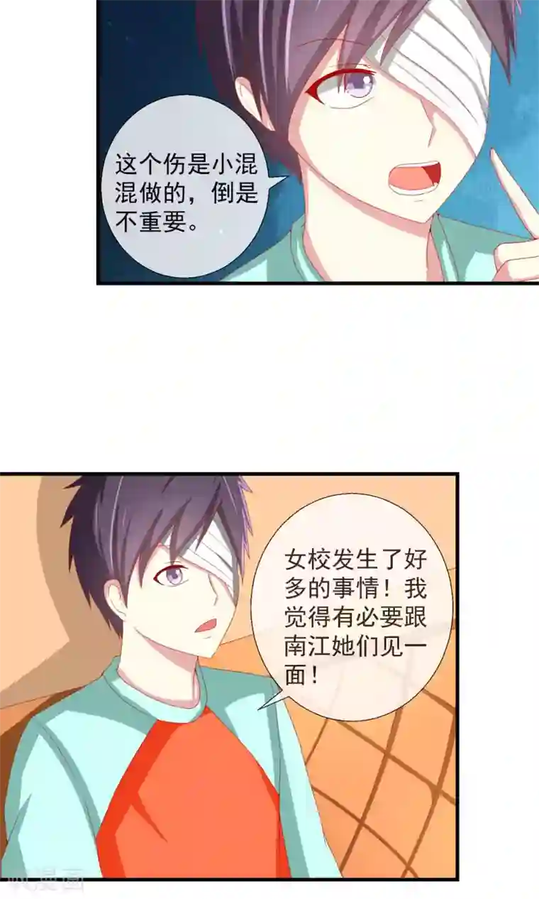 奴隶学院第39话 李先生