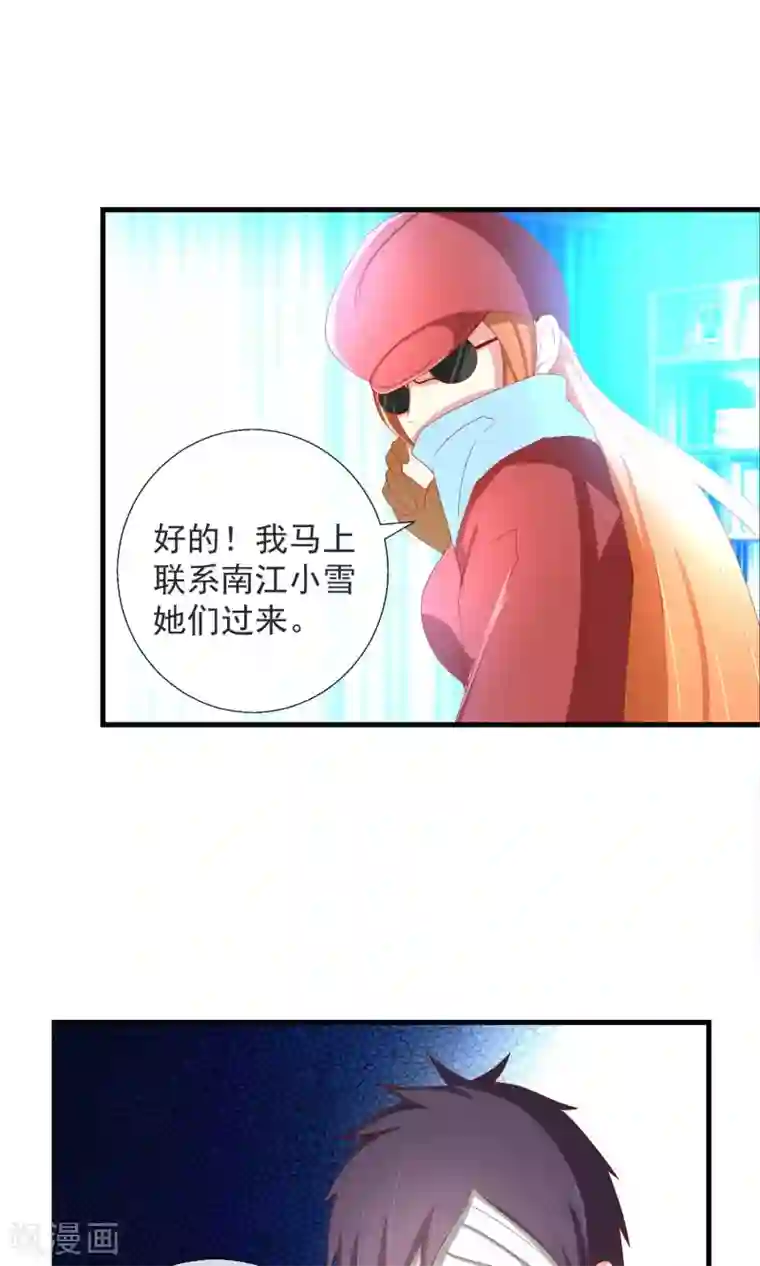 奴隶学院第39话 李先生