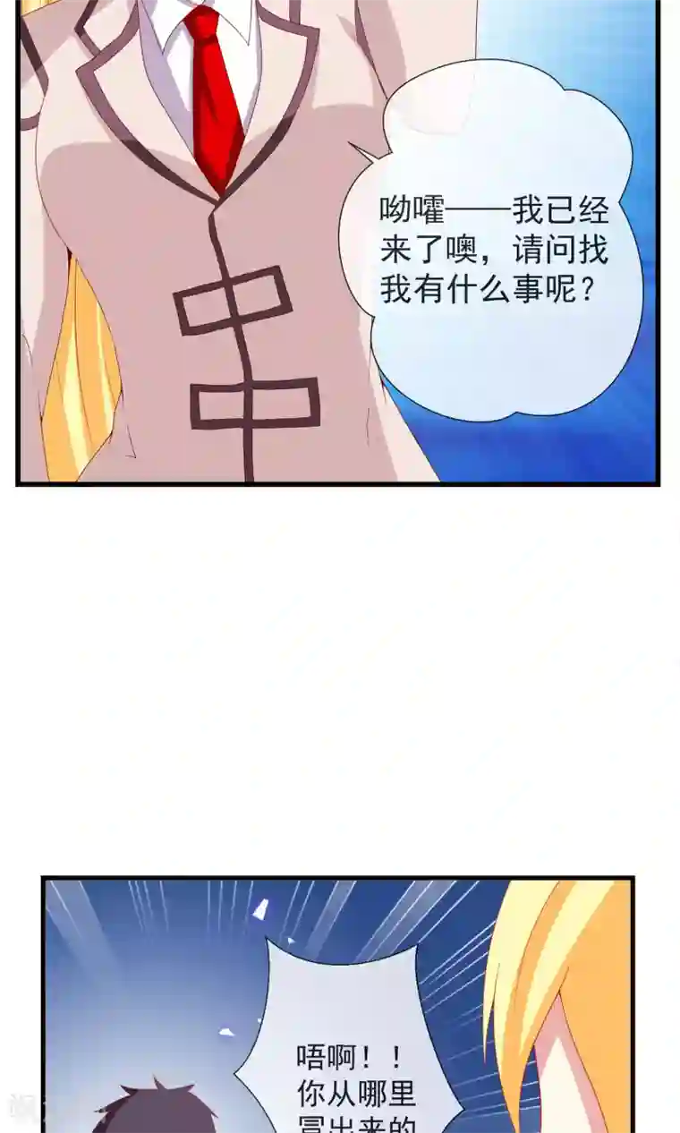 奴隶学院第39话 李先生