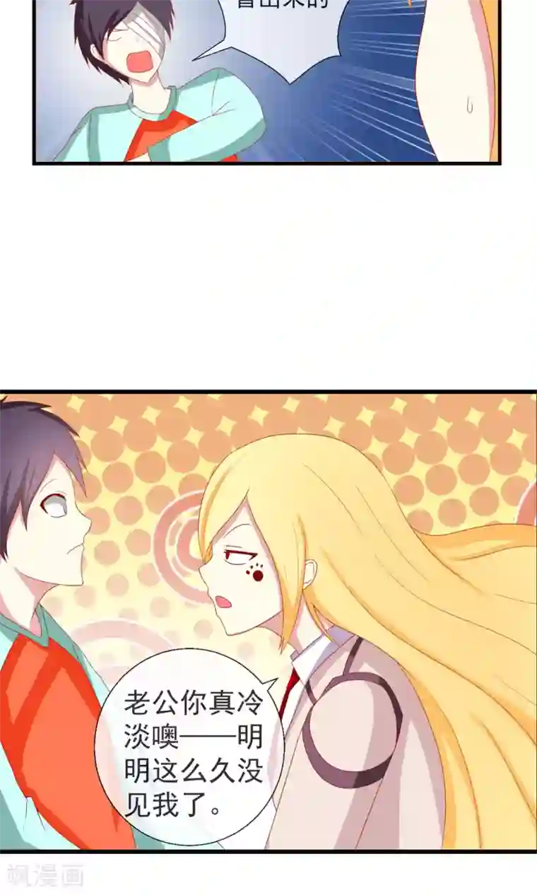 奴隶学院第39话 李先生