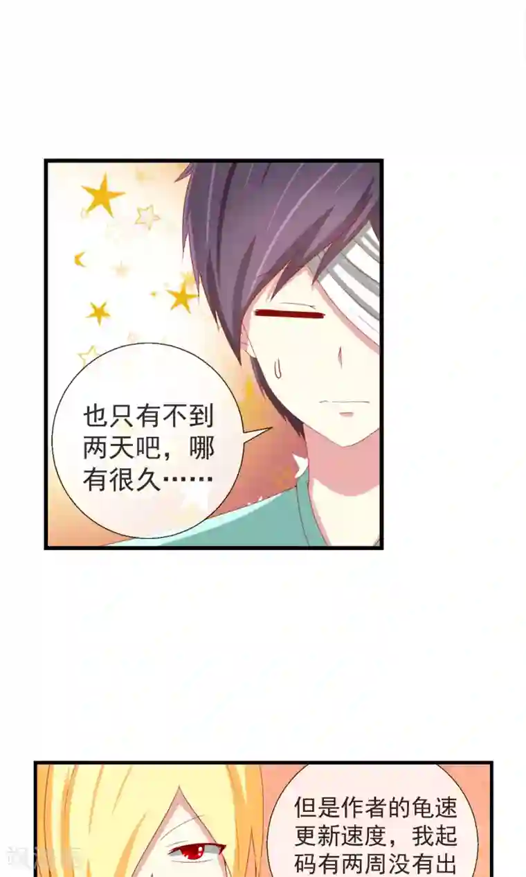 奴隶学院第39话 李先生