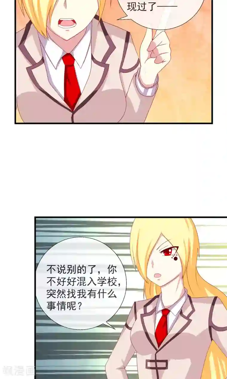 奴隶学院第39话 李先生