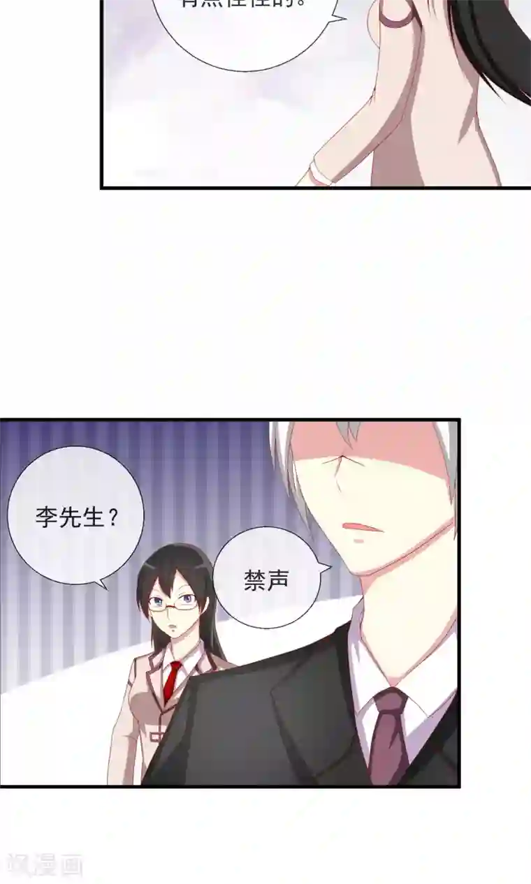 奴隶学院第39话 李先生