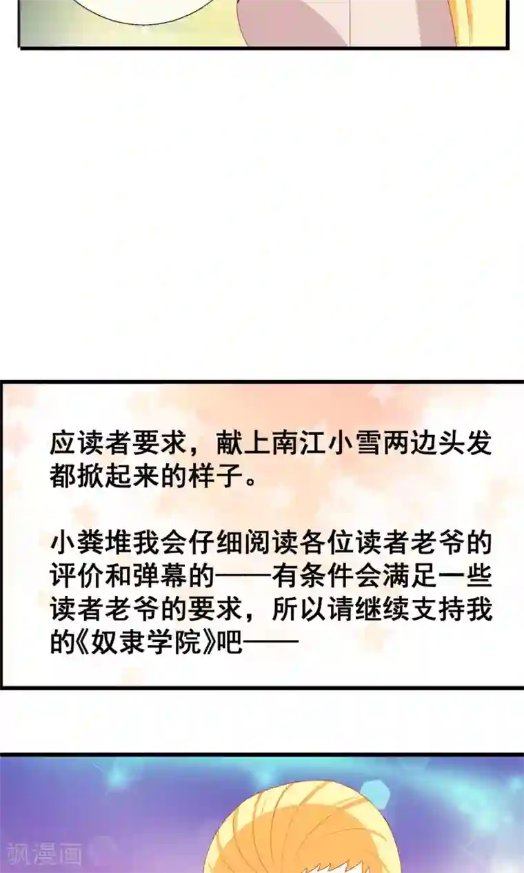 奴隶学院第39话 李先生