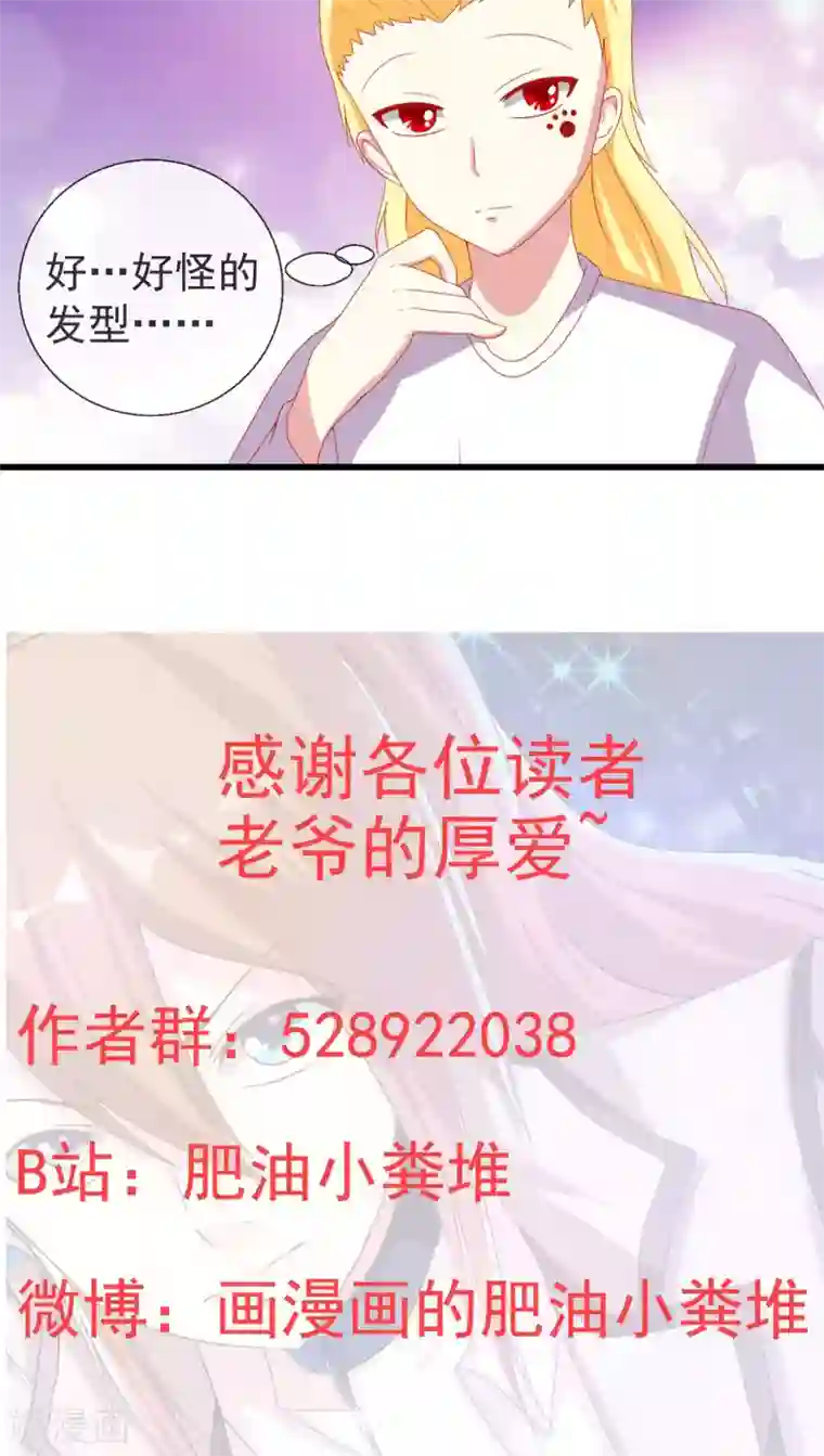 奴隶学院第39话 李先生