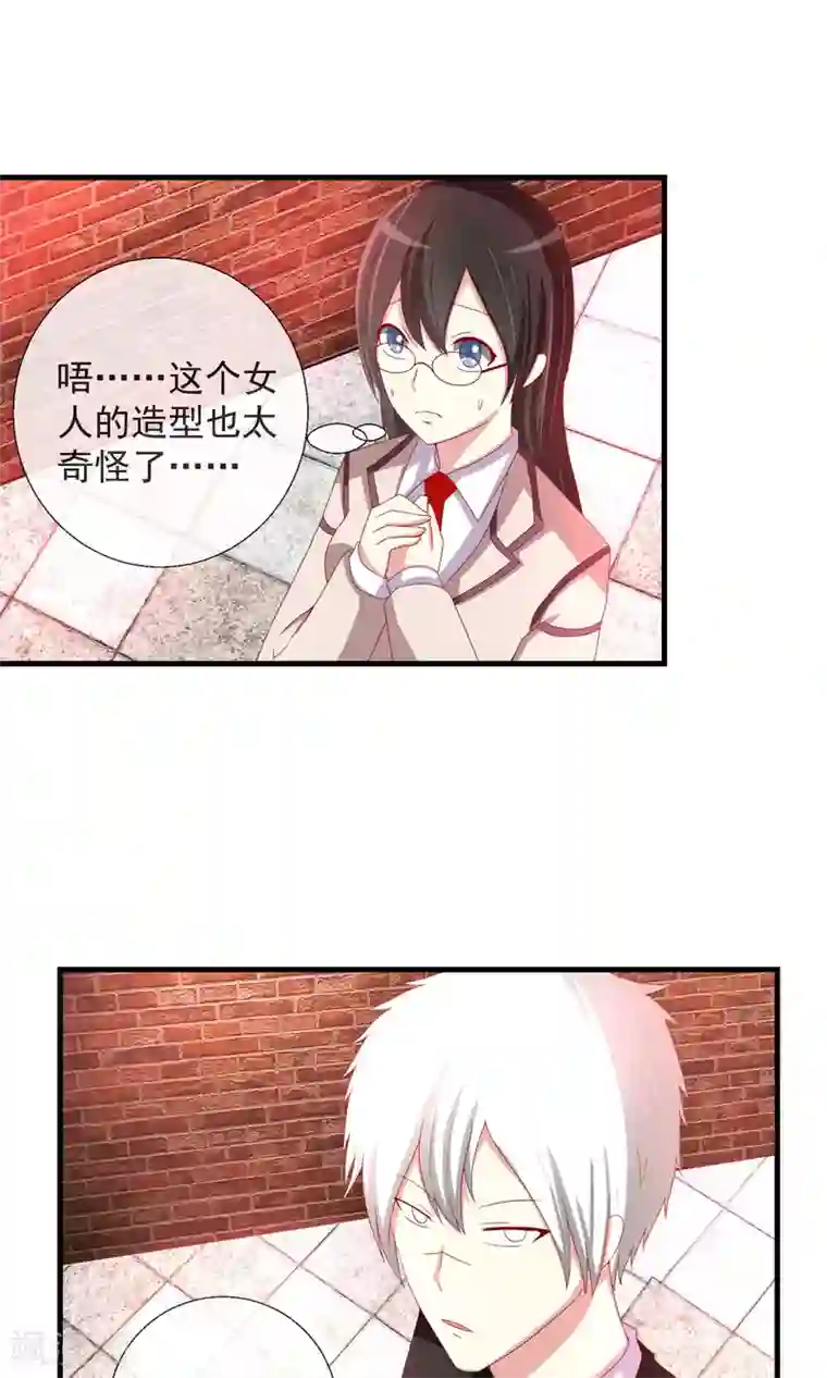 奴隶学院第39话 李先生