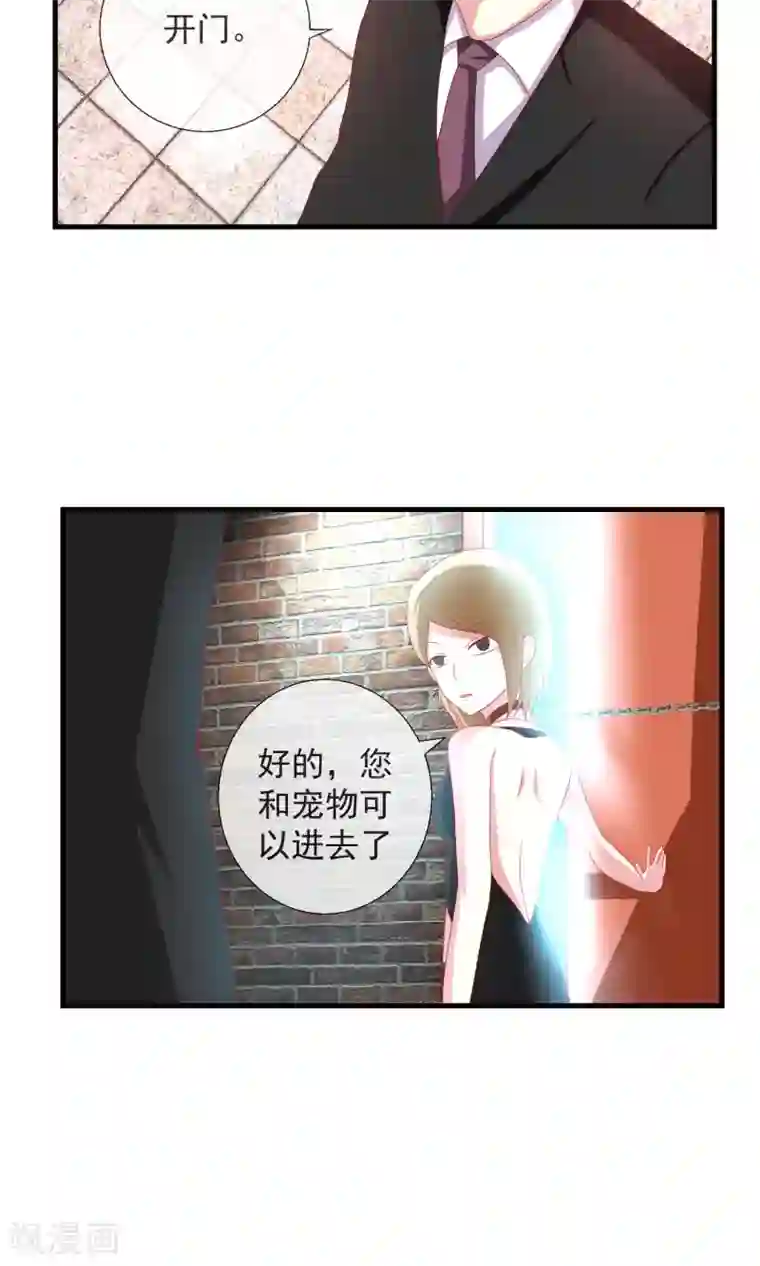 奴隶学院第39话 李先生