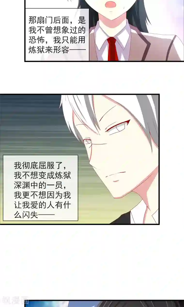 奴隶学院第39话 李先生