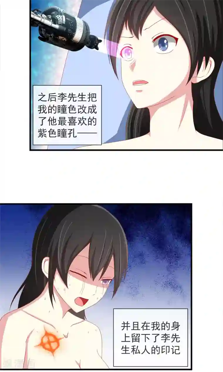 奴隶学院第39话 李先生