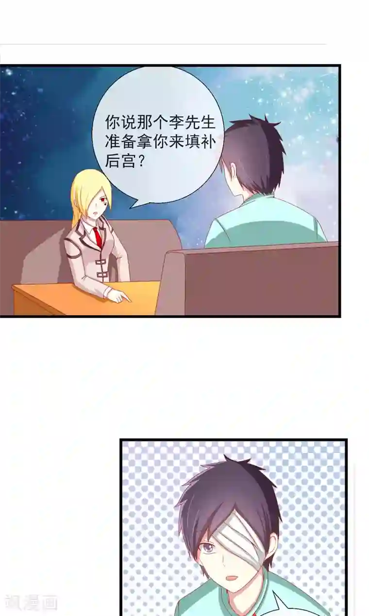 奴隶学院第40话 记忆恢复装置