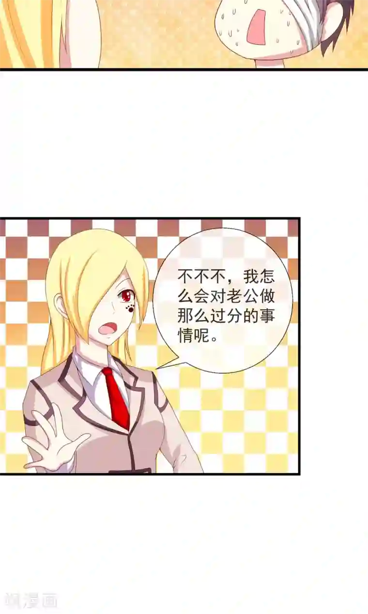 奴隶学院第40话 记忆恢复装置