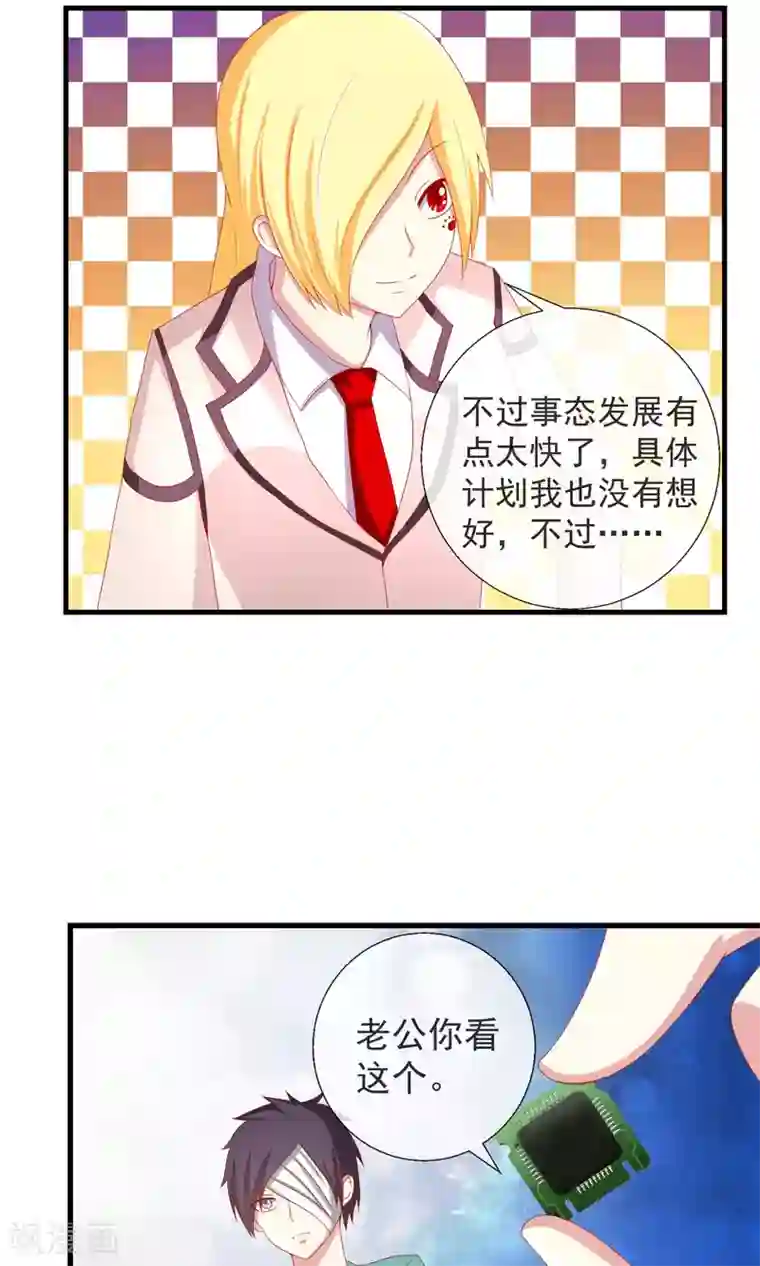 奴隶学院第40话 记忆恢复装置