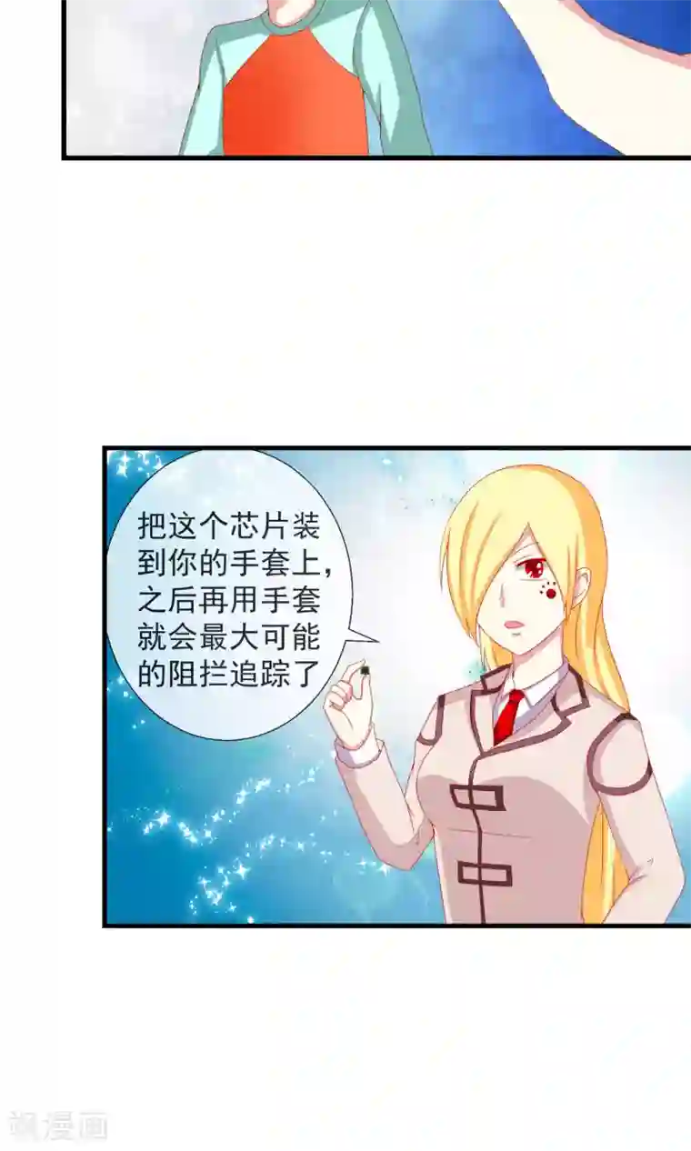 奴隶学院第40话 记忆恢复装置