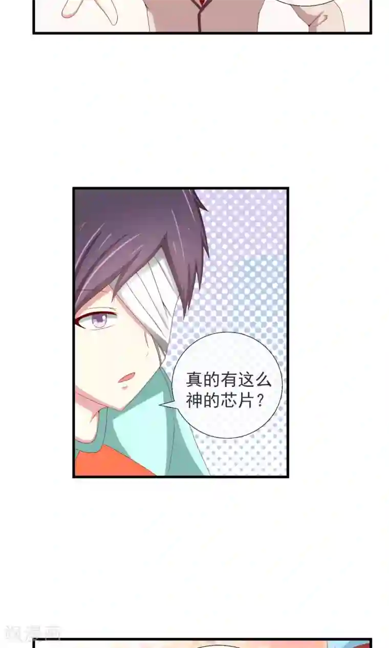 奴隶学院第40话 记忆恢复装置