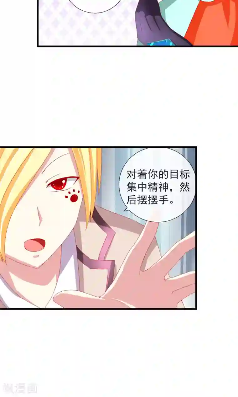 奴隶学院第40话 记忆恢复装置